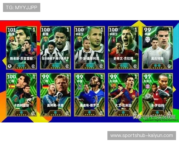 实况足球抽取球星位置分析与全球足球明星分布揭秘