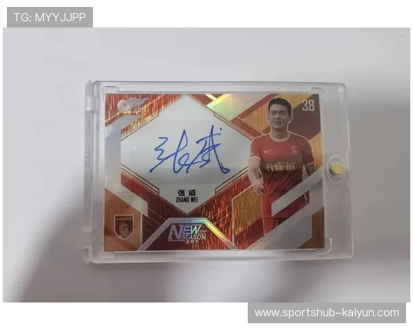 足球球星卡印签价值解析与收藏意义深入探讨